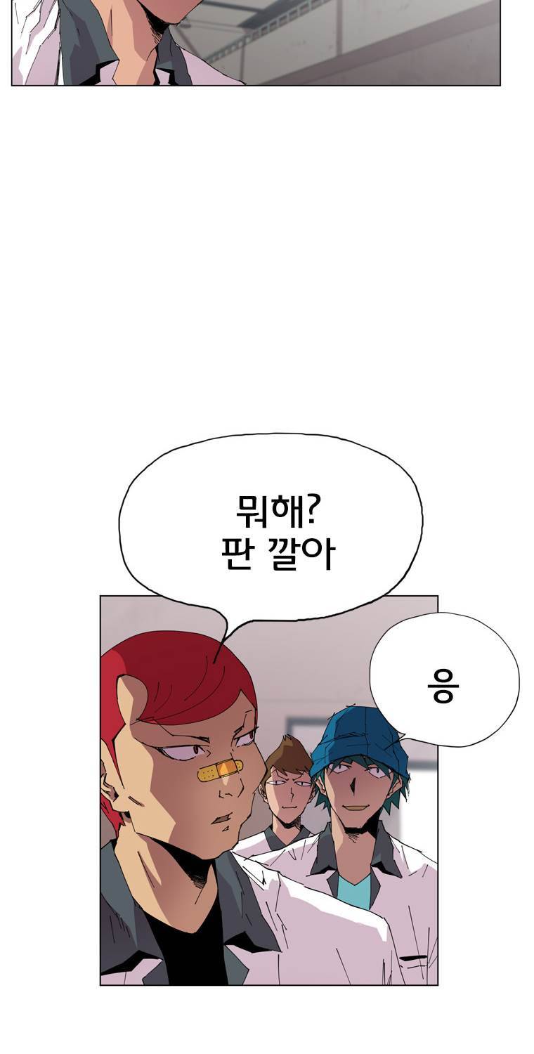 일진의 크기 3부 4화 8