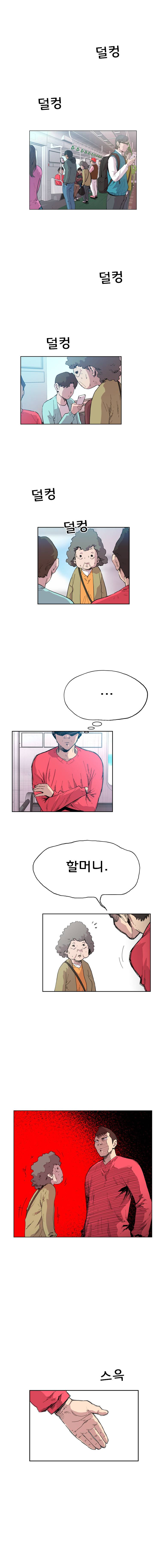 일진의 크기 어택 1화 1