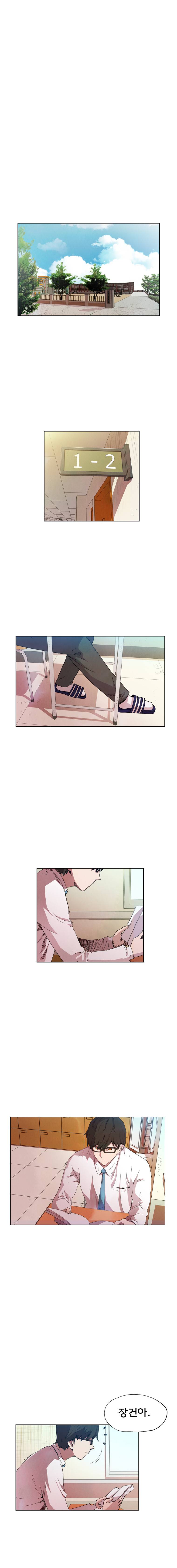 일진의 크기 어택 1화 6