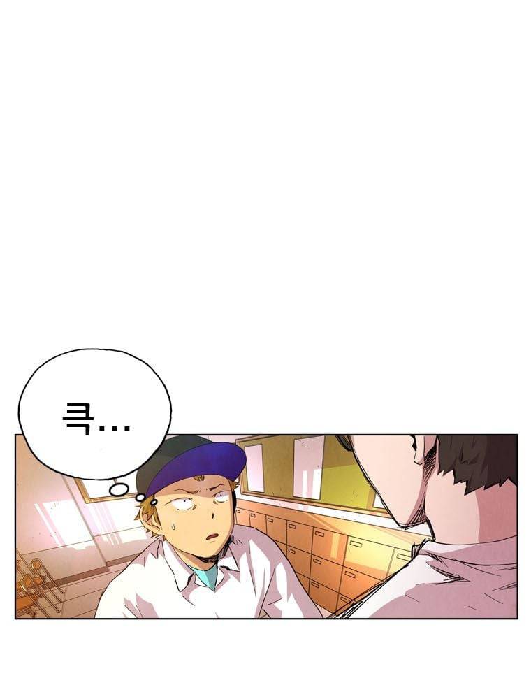 일진의 크기 어택 1화 10