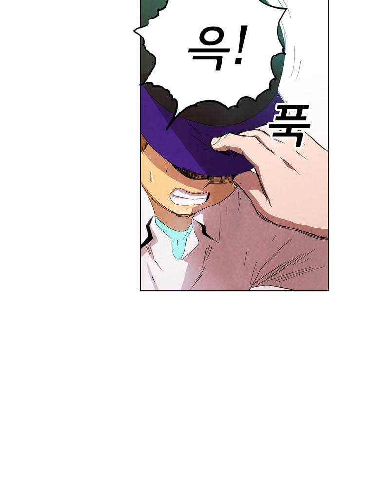 일진의 크기 어택 1화 13