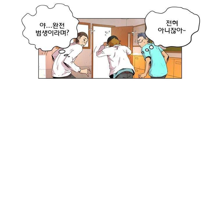일진의 크기 어택 1화 17