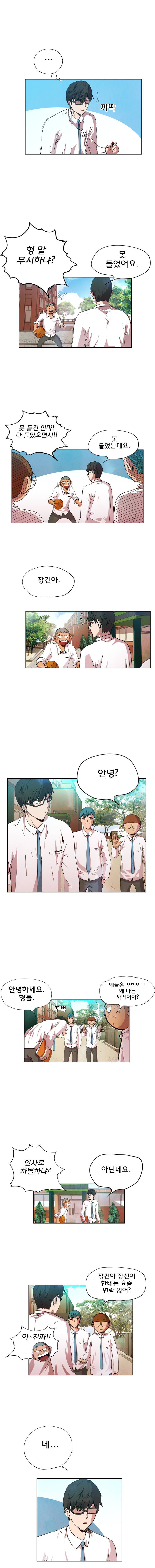 일진의 크기 어택 1화 20