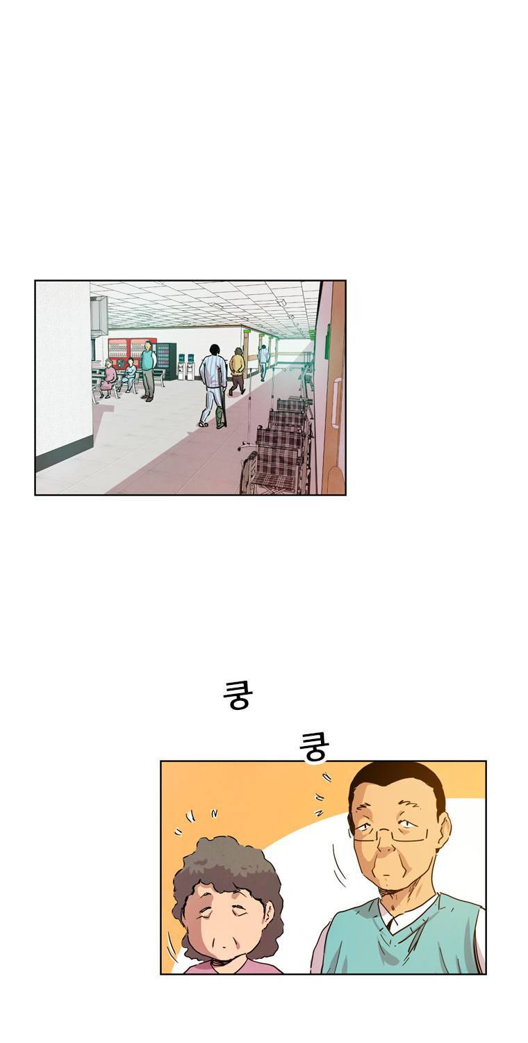 일진의 크기 파이널 9화 2