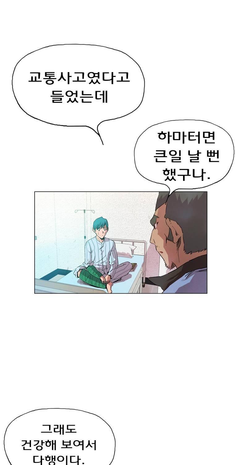 일진의 크기 파이널 9화 7