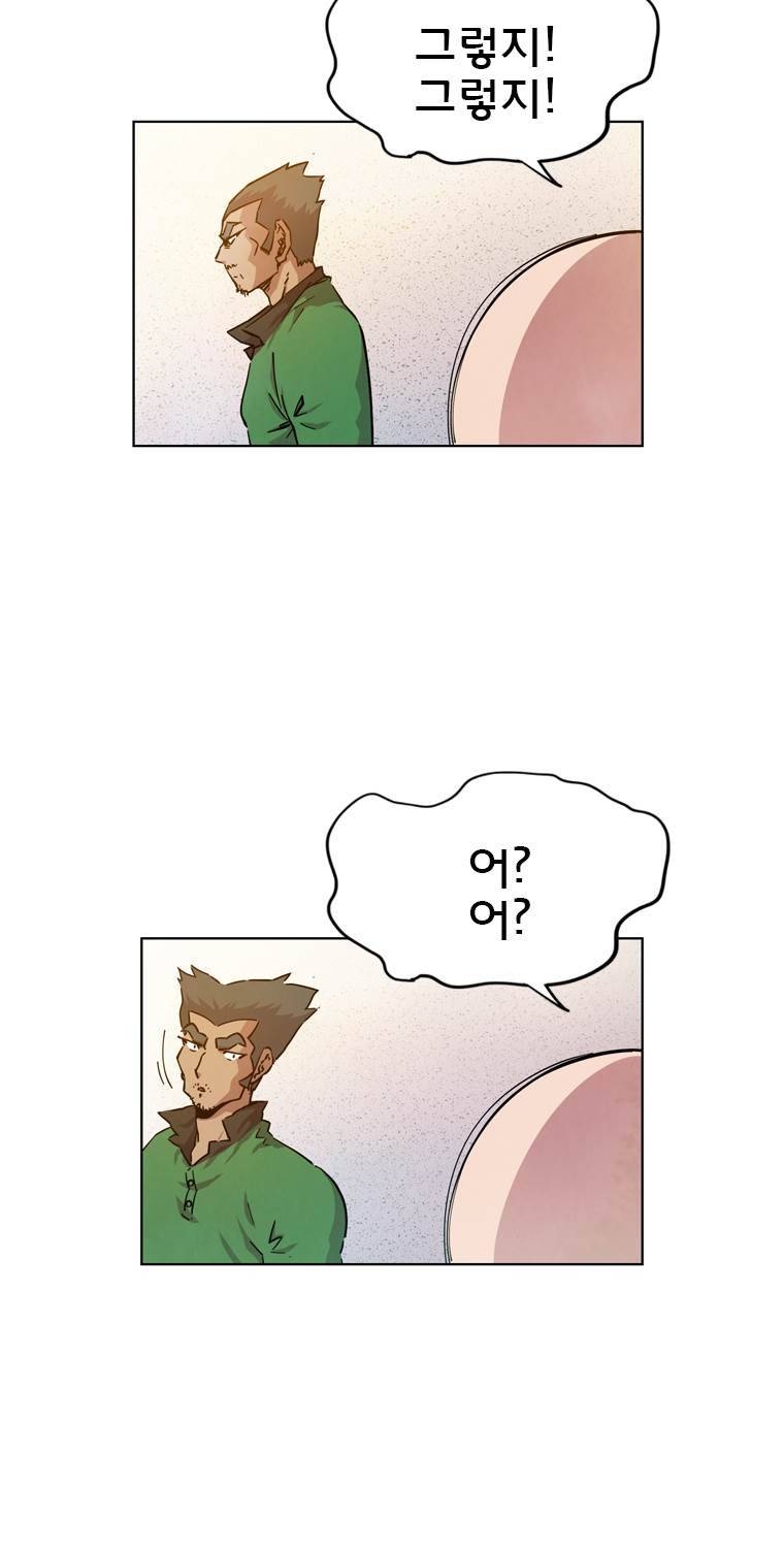 일진의 크기 파이널 19화 3