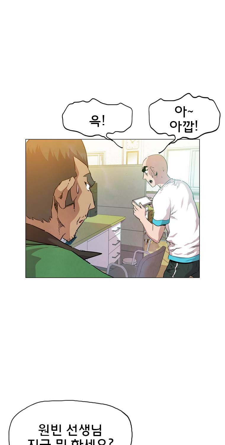 일진의 크기 파이널 19화 4