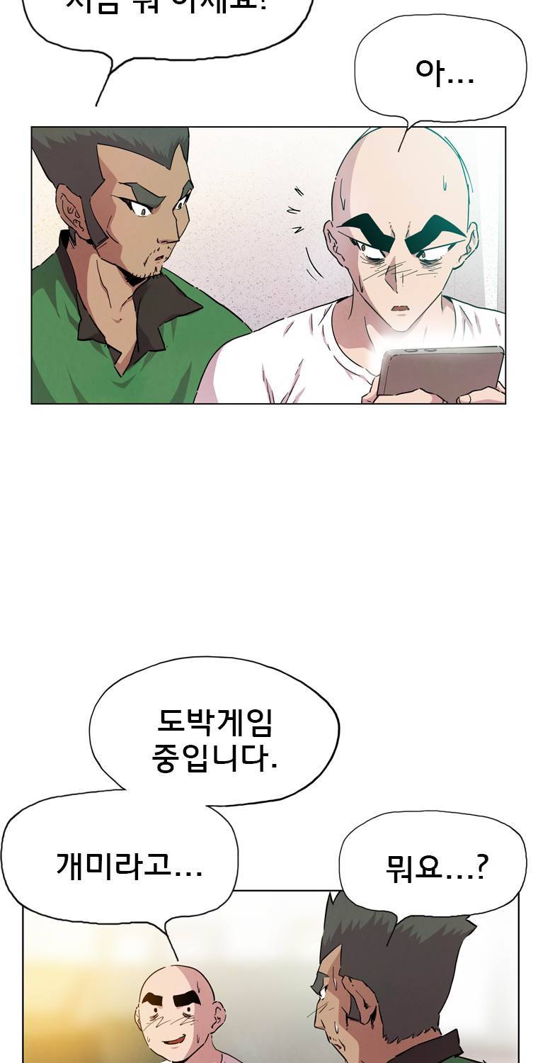 일진의 크기 파이널 19화 5