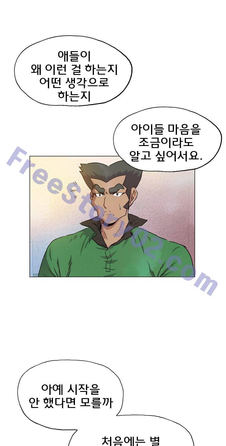 일진의 크기 파이널 19화 7