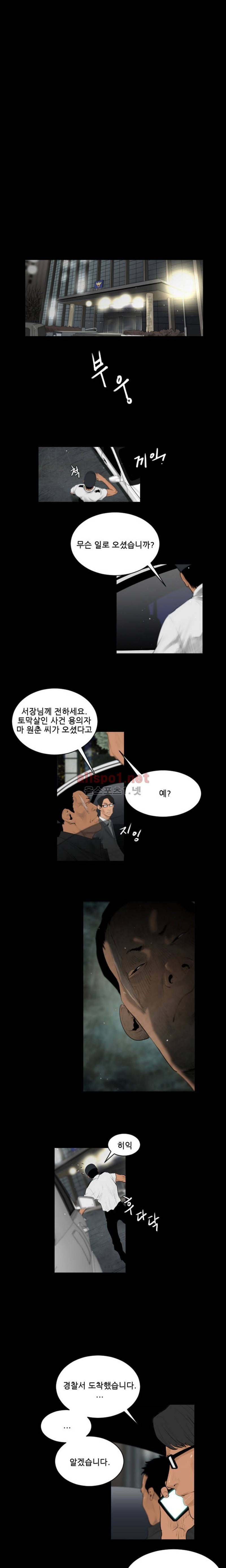 폭군 9화 1