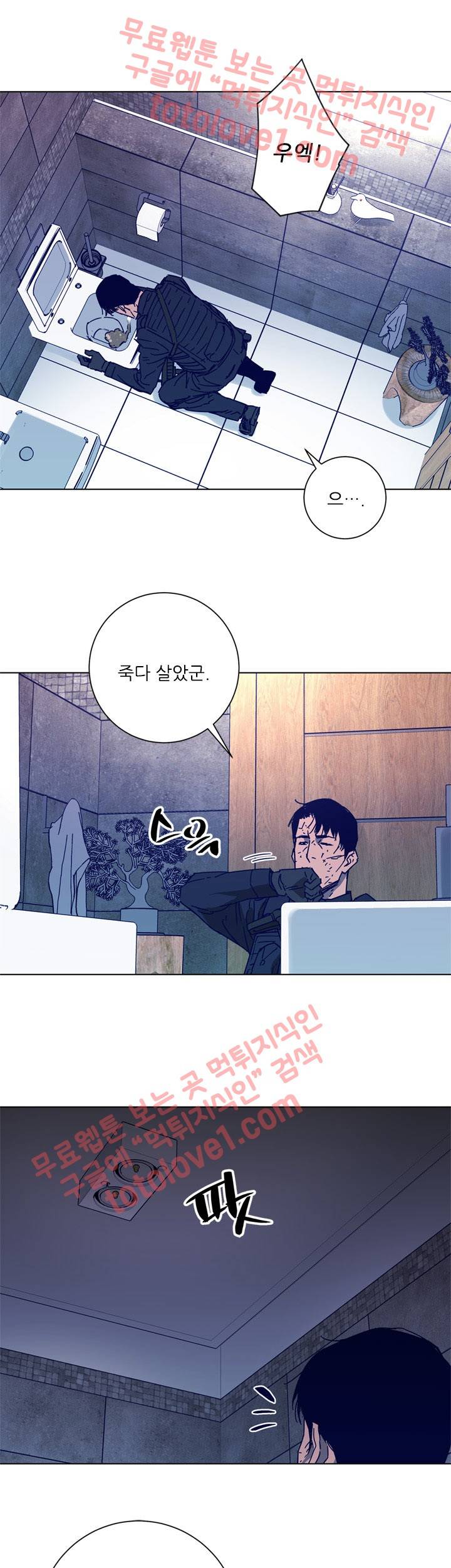 청소부 K 91화 5