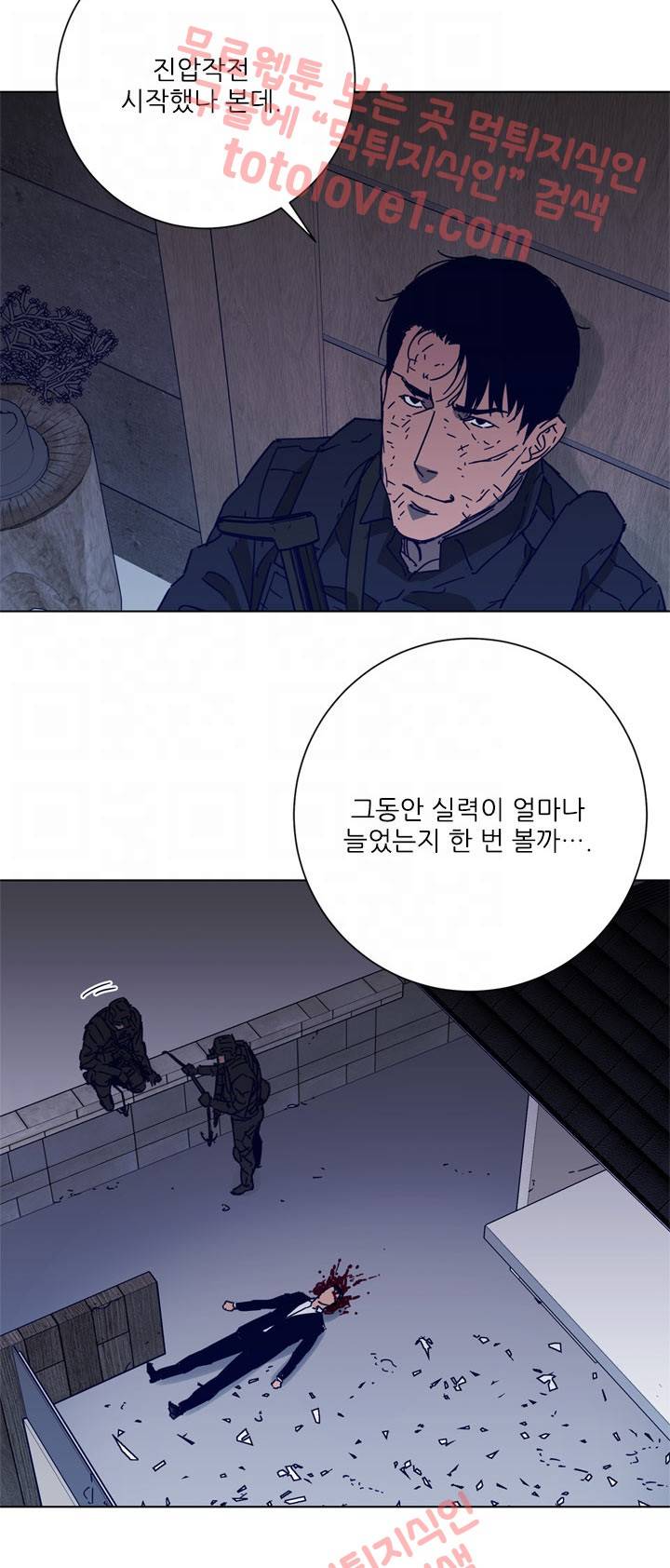 청소부 K 91화 6
