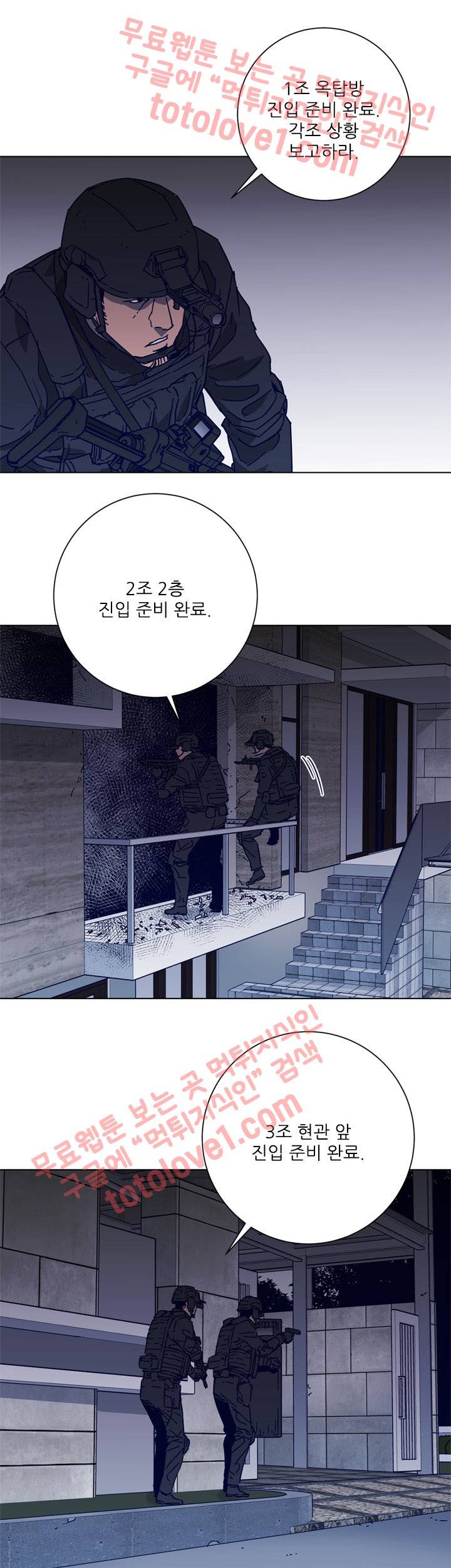 청소부 K 91화 7