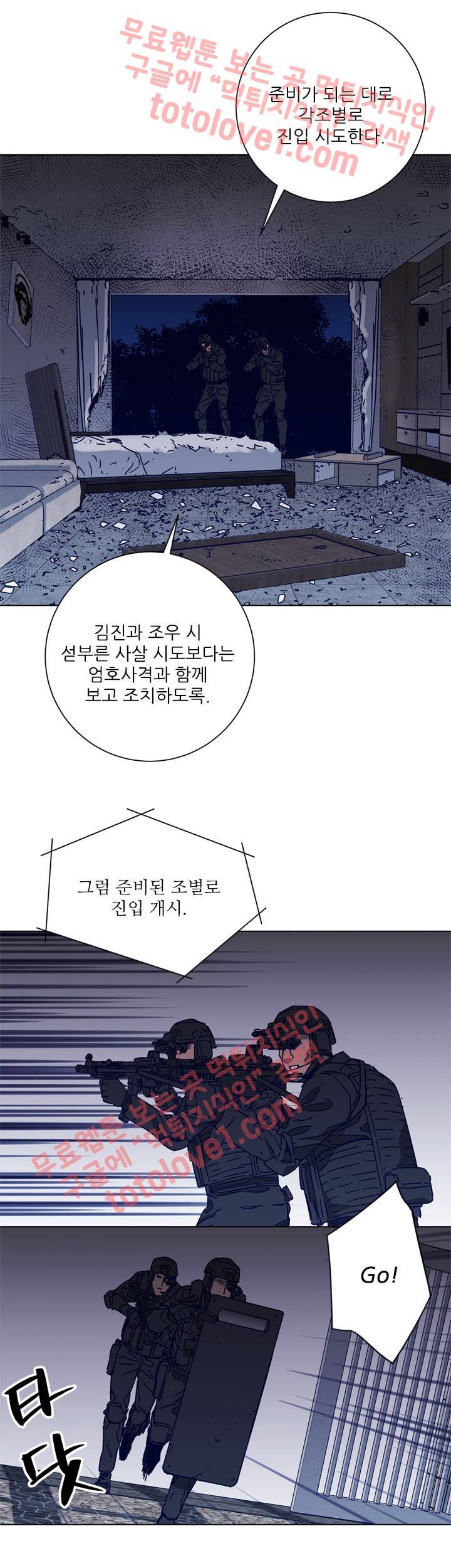 청소부 K 91화 9
