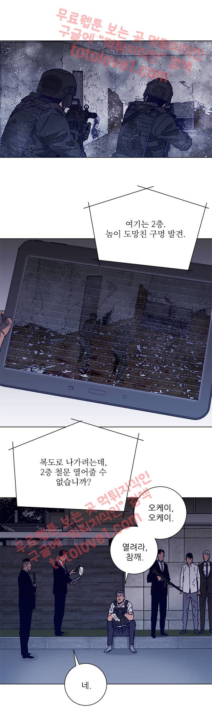 청소부 K 91화 10