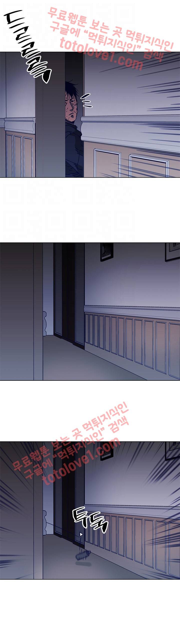 청소부 K 91화 11