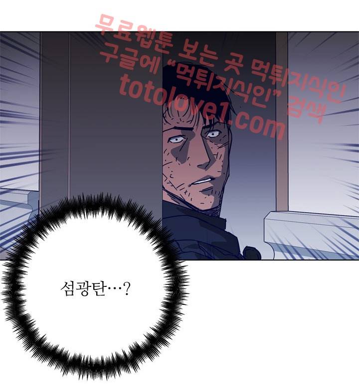 청소부 K 91화 12
