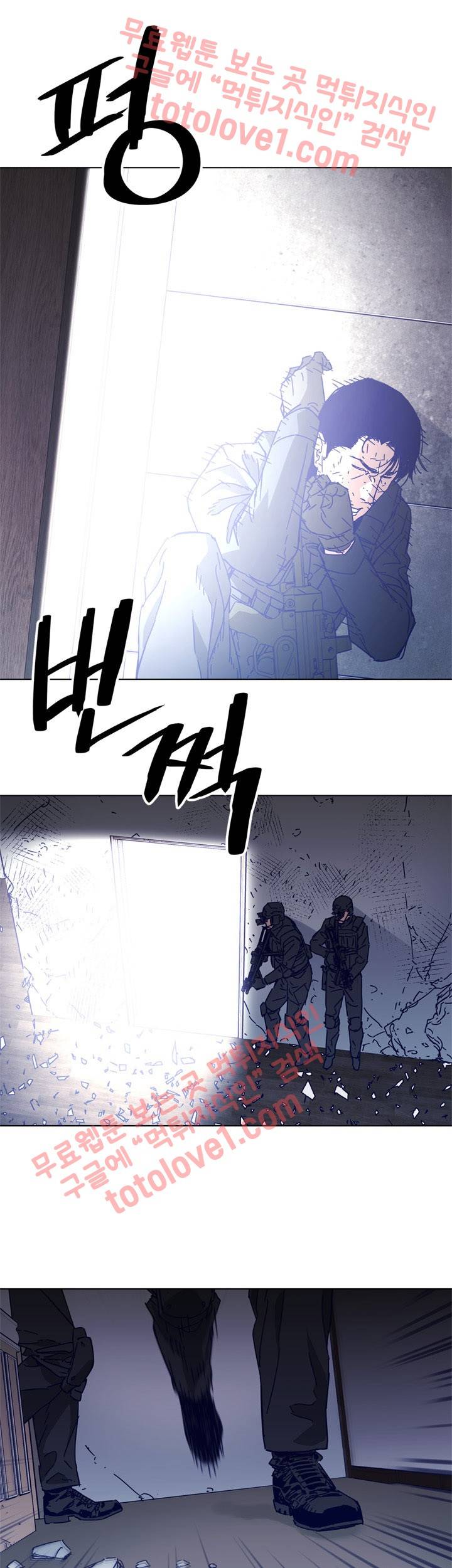 청소부 K 91화 13