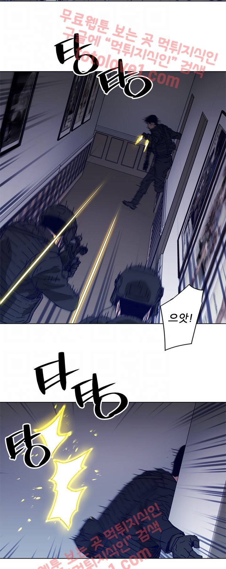청소부 K 91화 14