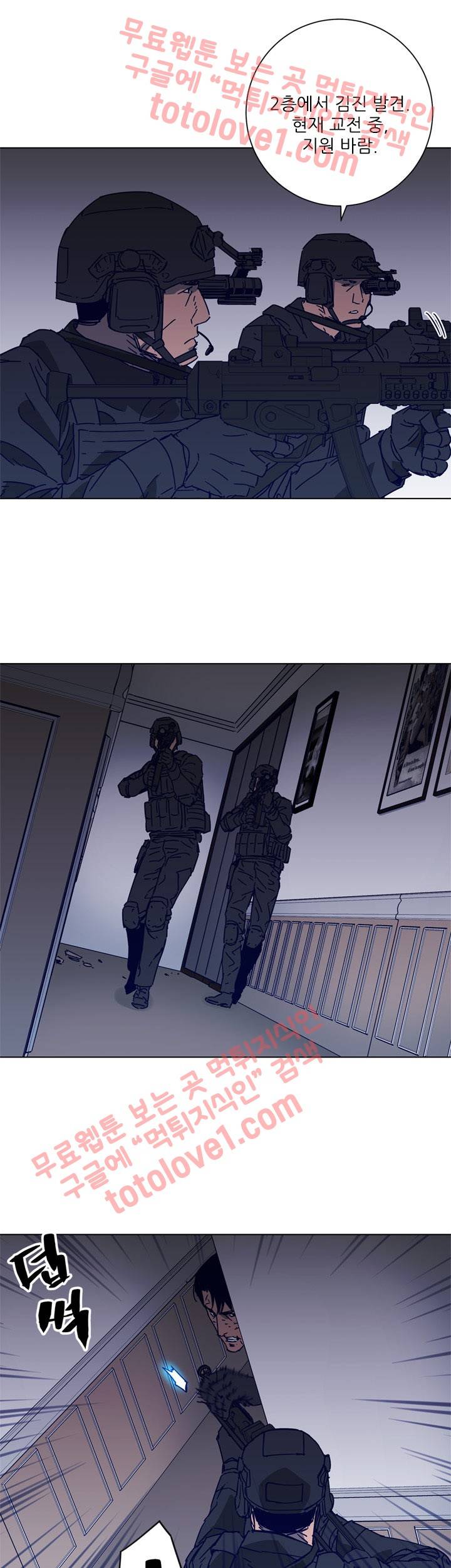 청소부 K 91화 15