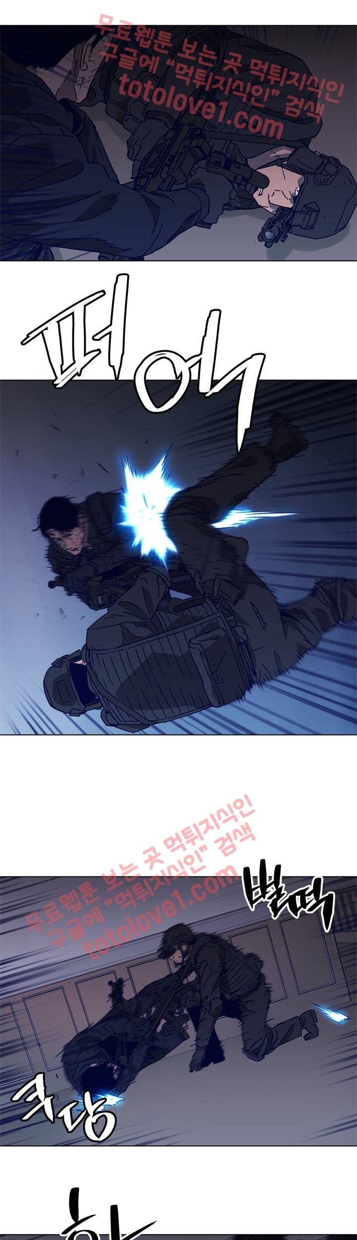 청소부 K 91화 17