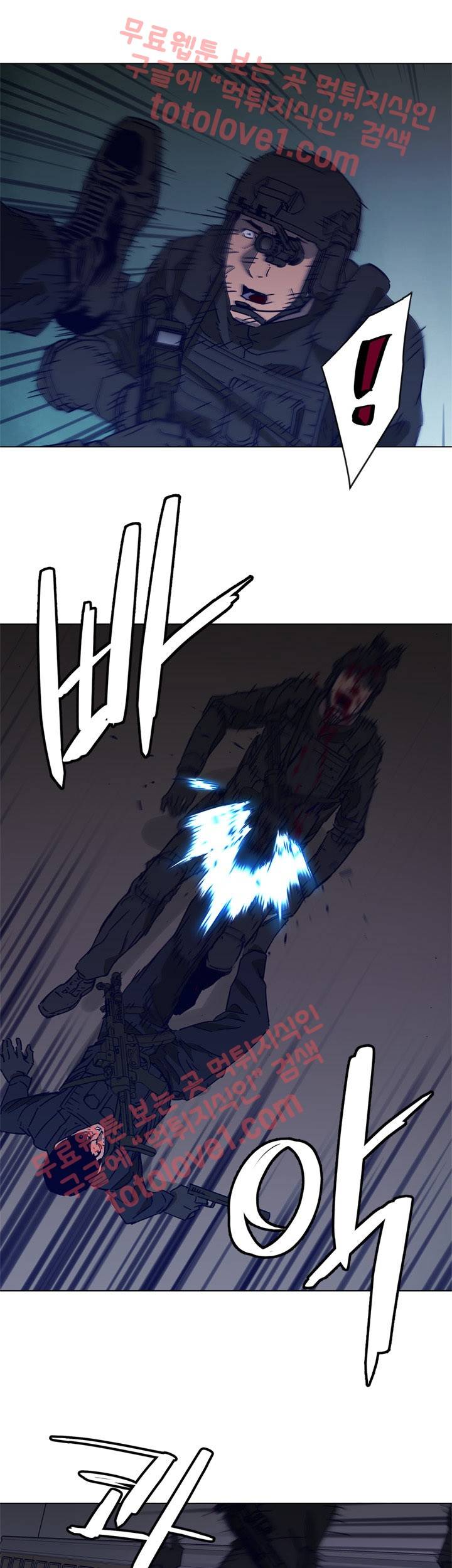 청소부 K 91화 19