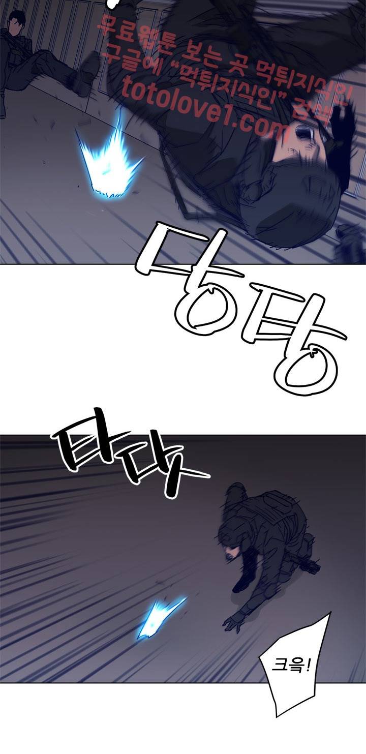 청소부 K 91화 20