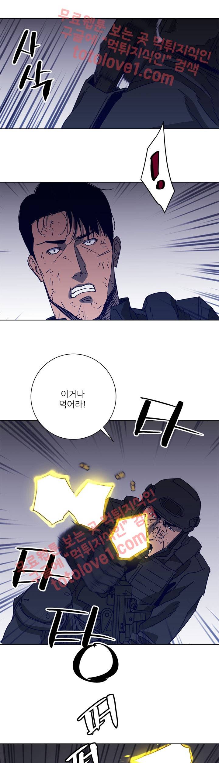 청소부 K 91화 21