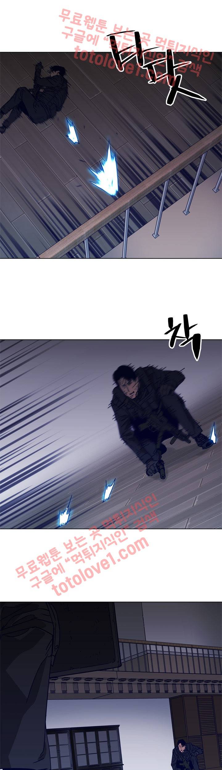 청소부 K 91화 23