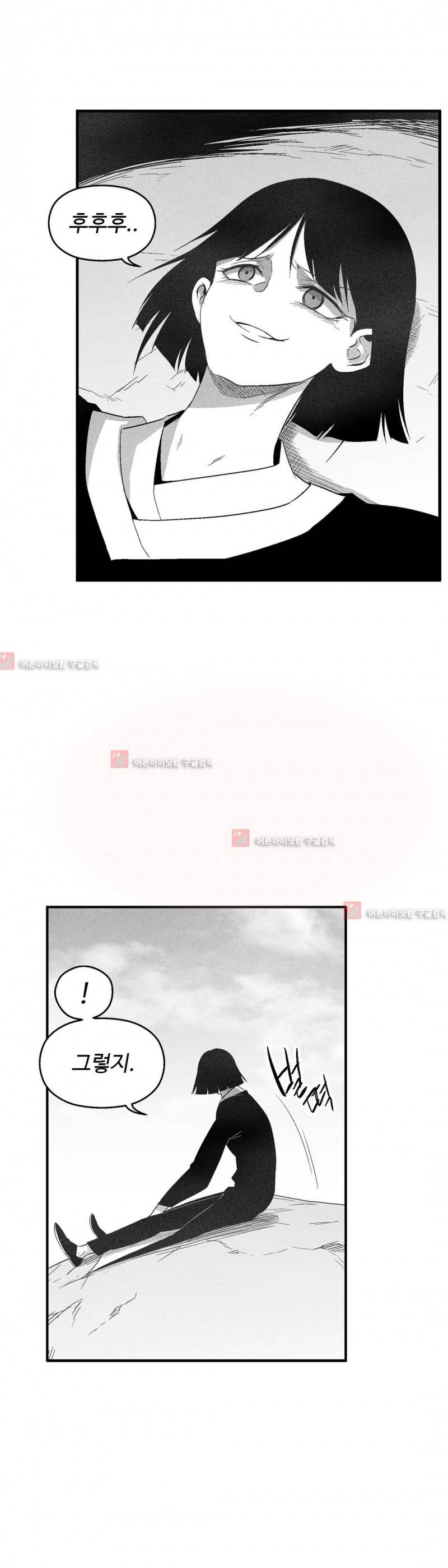 백서사시 103화 2