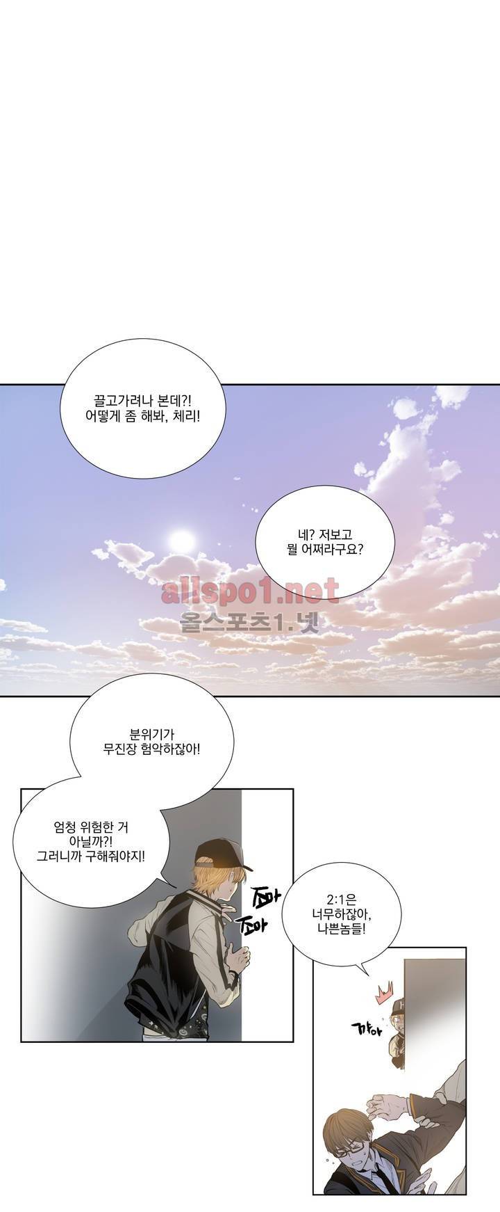 피치러브 24화 1