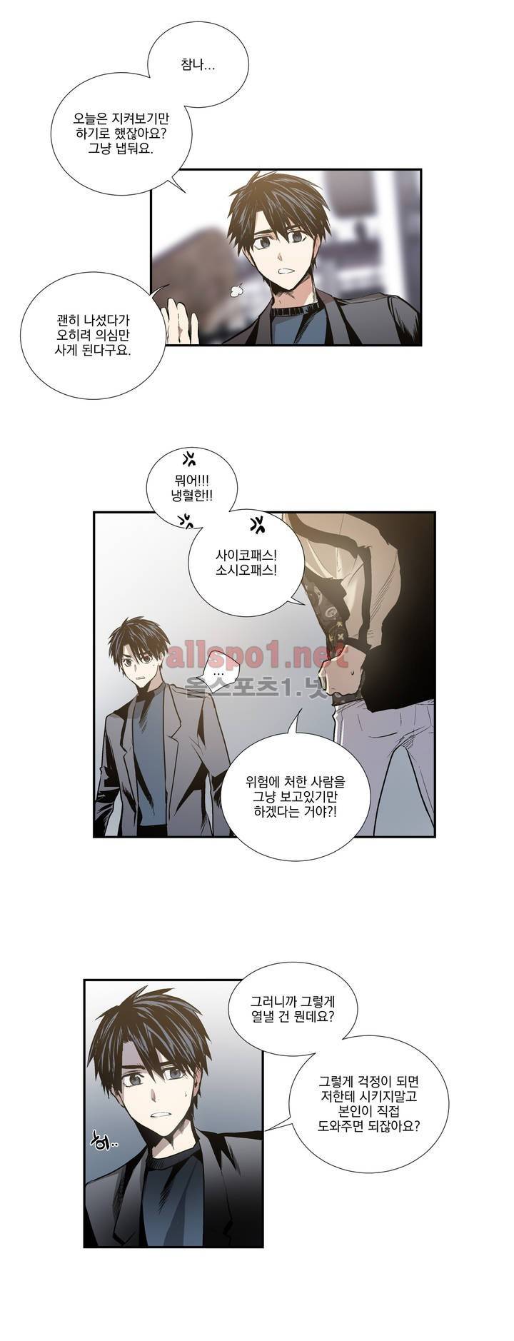 피치러브 24화 2