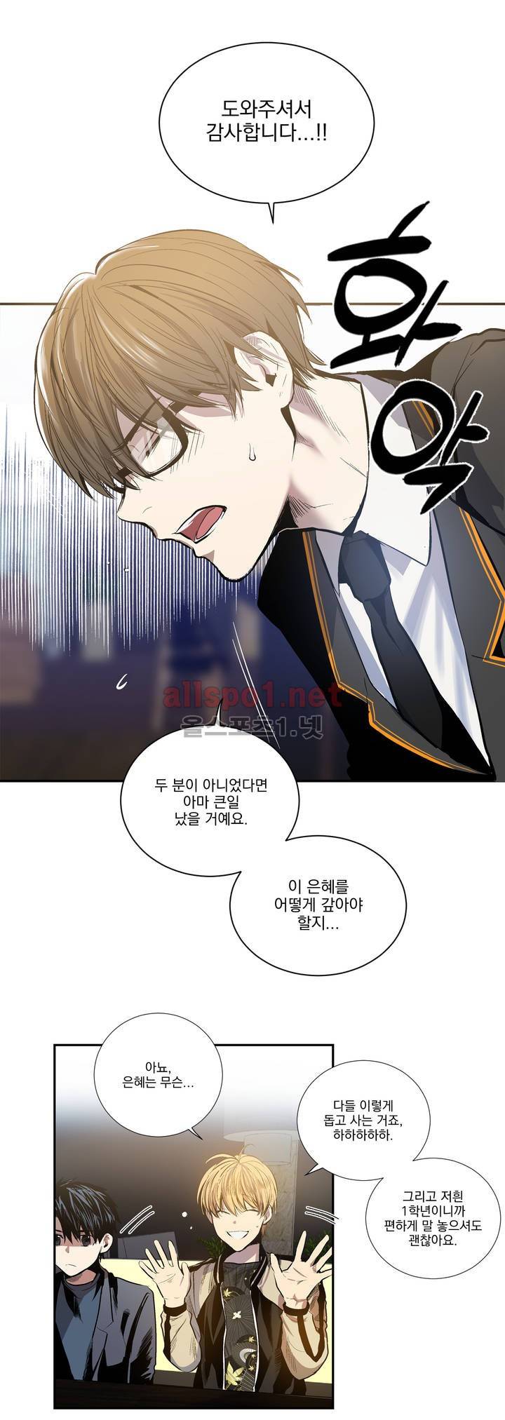 피치러브 24화 5