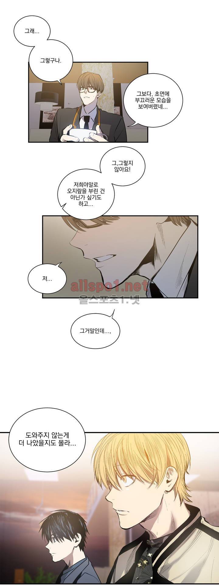 피치러브 24화 7