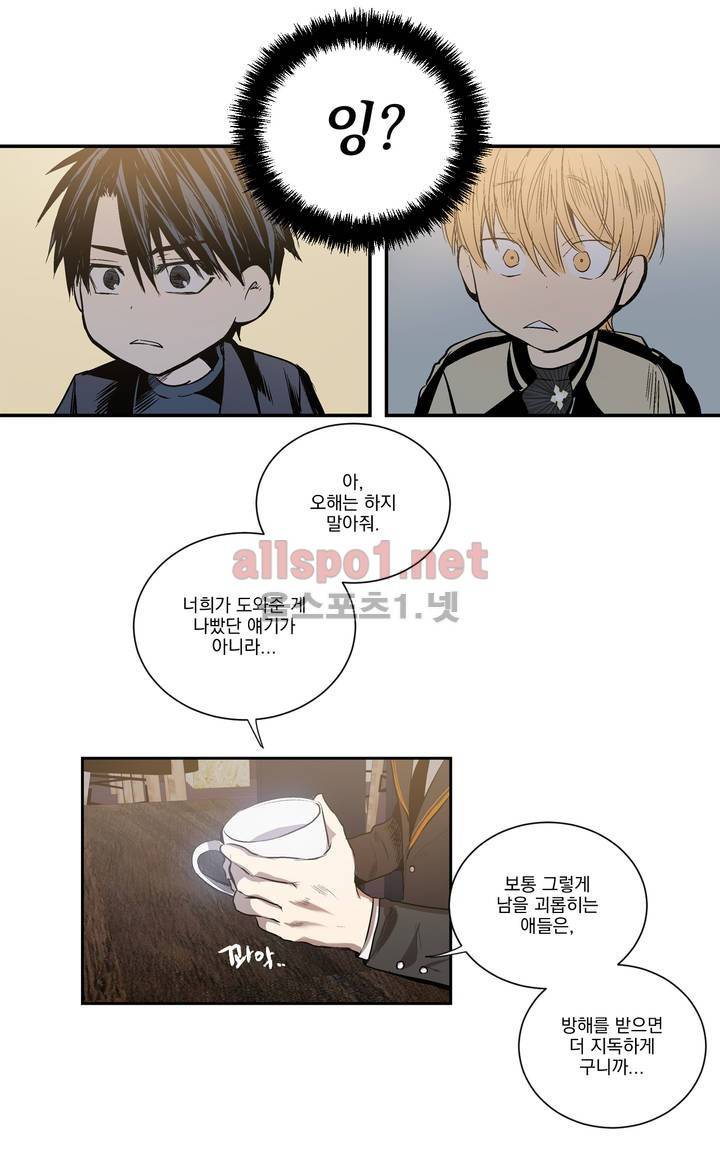 피치러브 24화 8