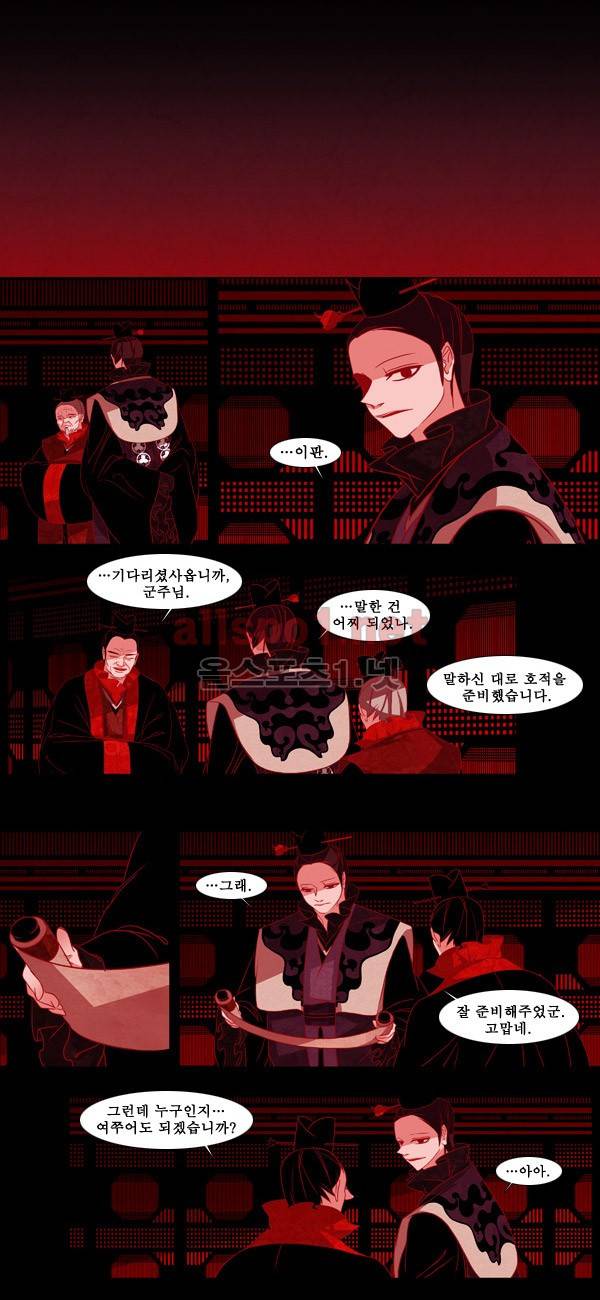 붉은 여우 57화 (다섯 번째 이야기 상1) 2