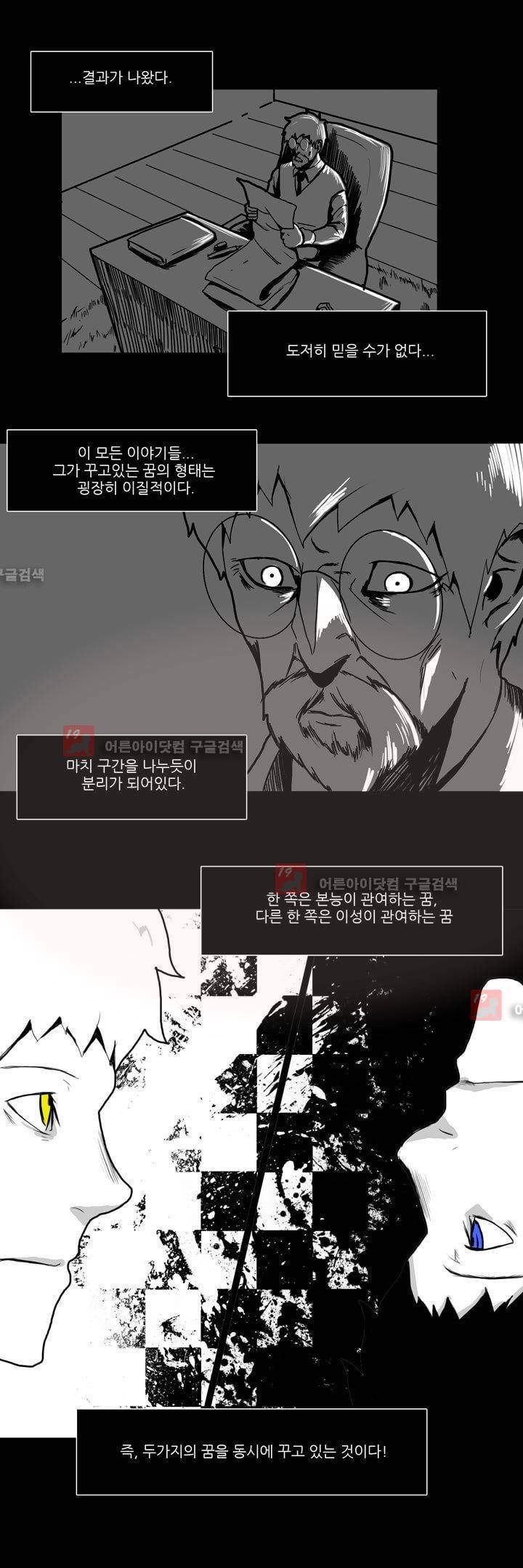 카니발라이즈 75화 1