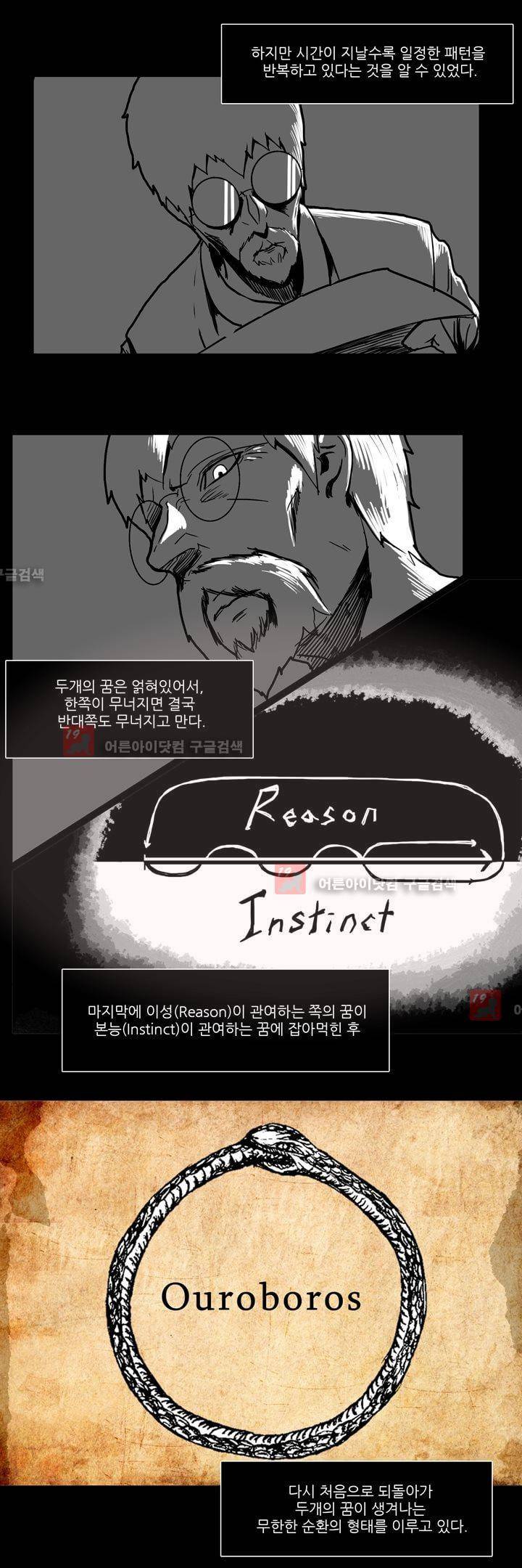 카니발라이즈 75화 2