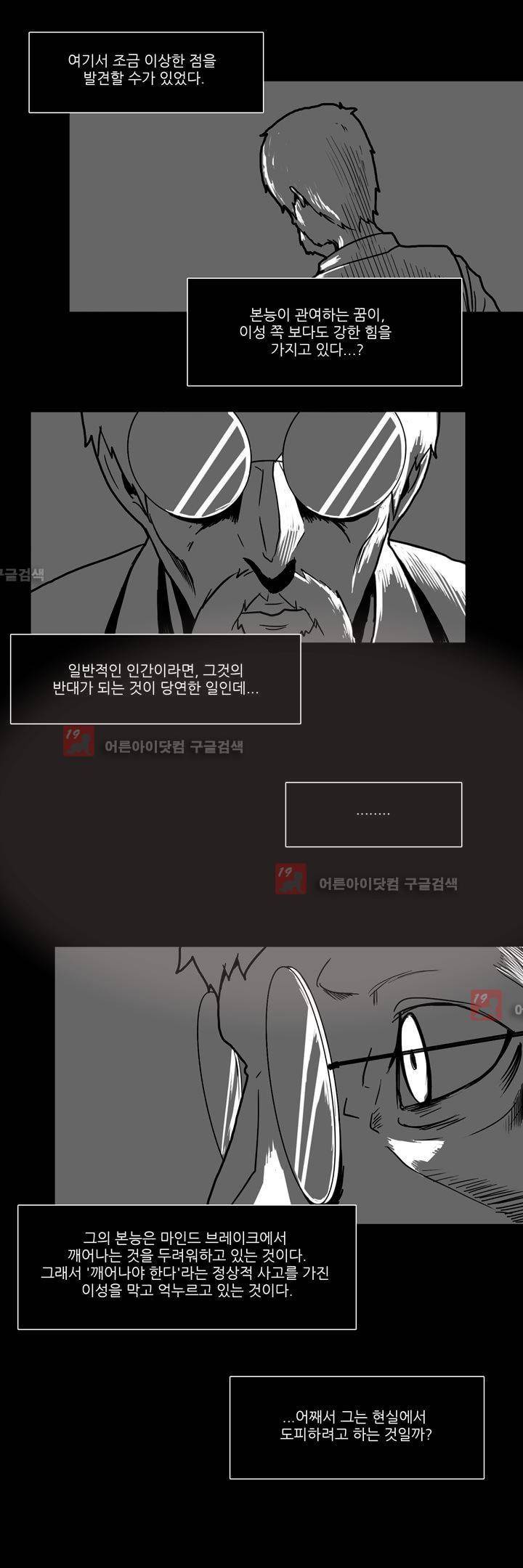 카니발라이즈 75화 3