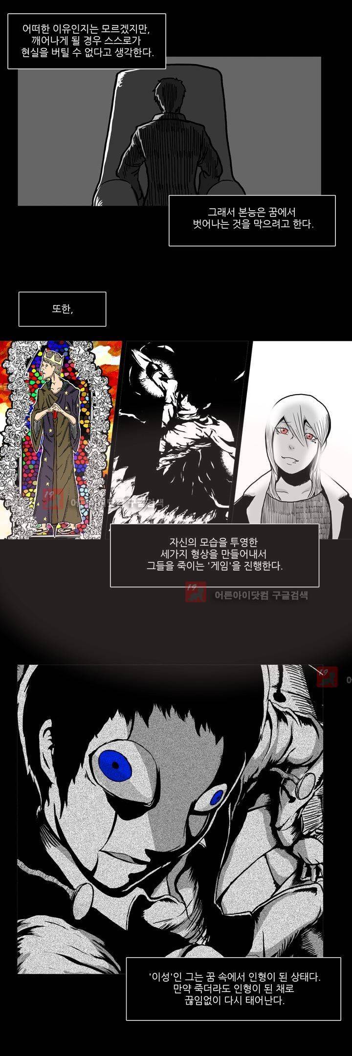 카니발라이즈 75화 4