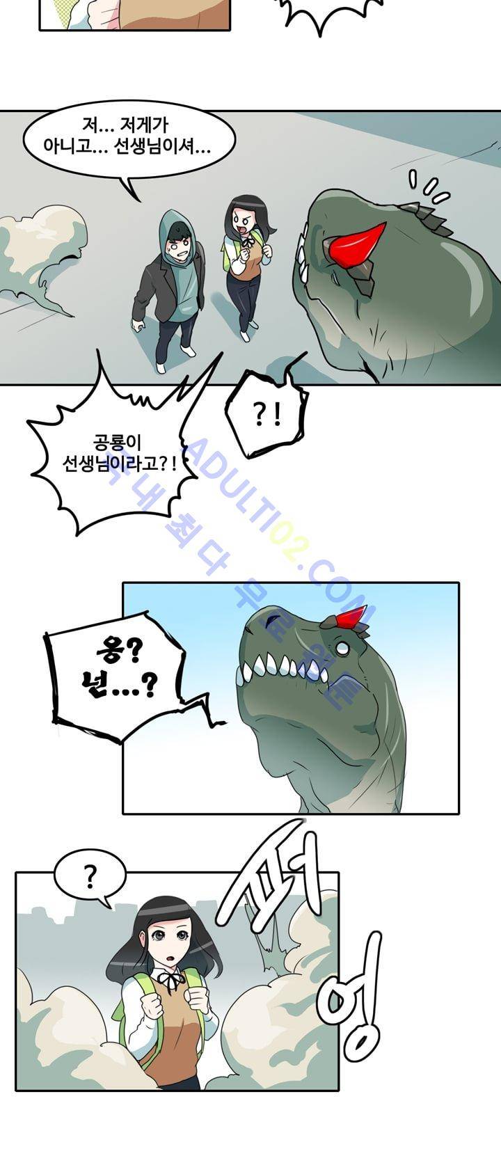 히로인  4화 5