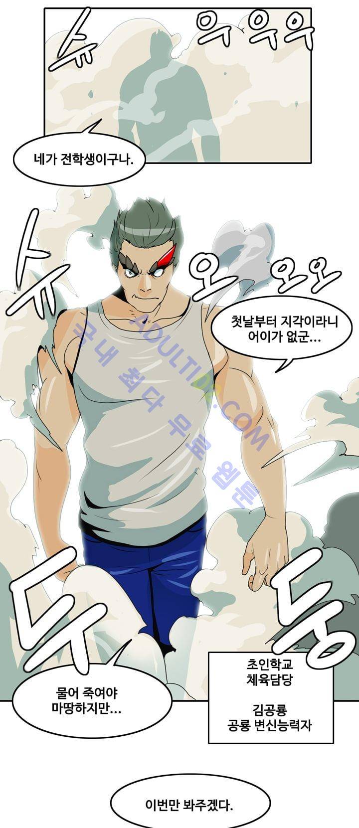 히로인  4화 6