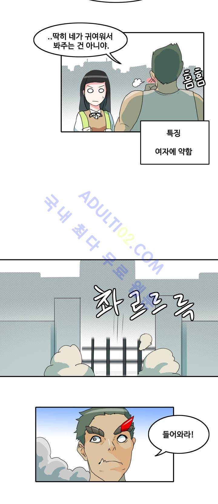 히로인  4화 7