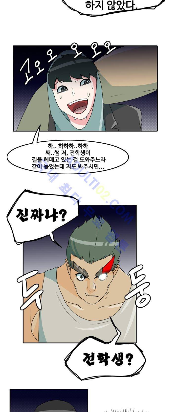히로인  4화 9
