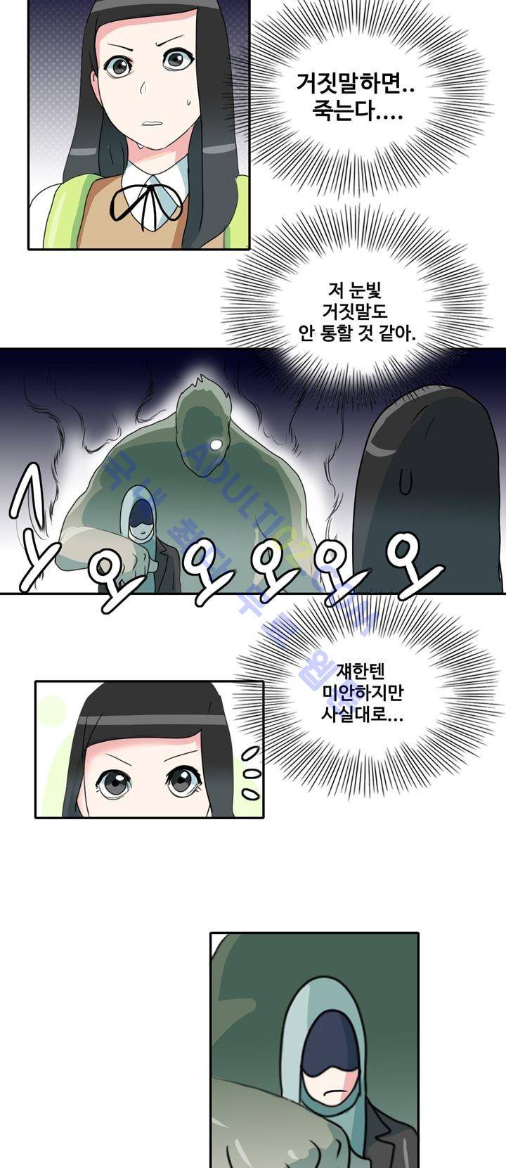 히로인  4화 10