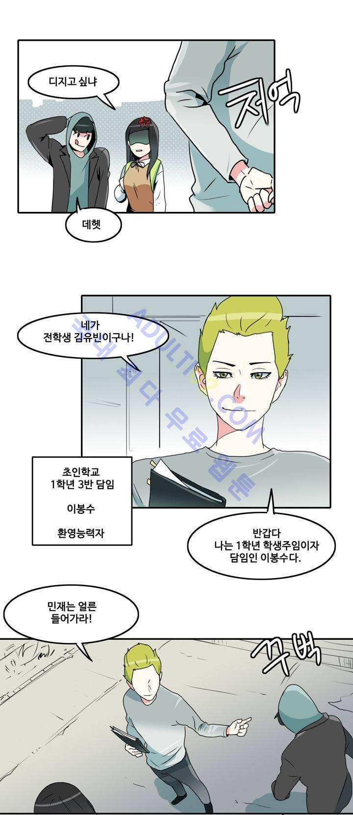히로인  4화 14