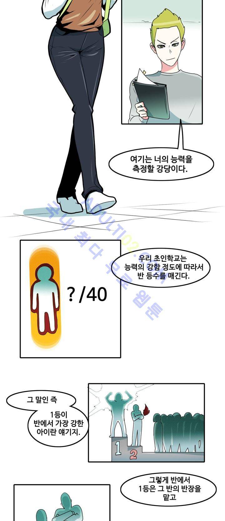 히로인  4화 16