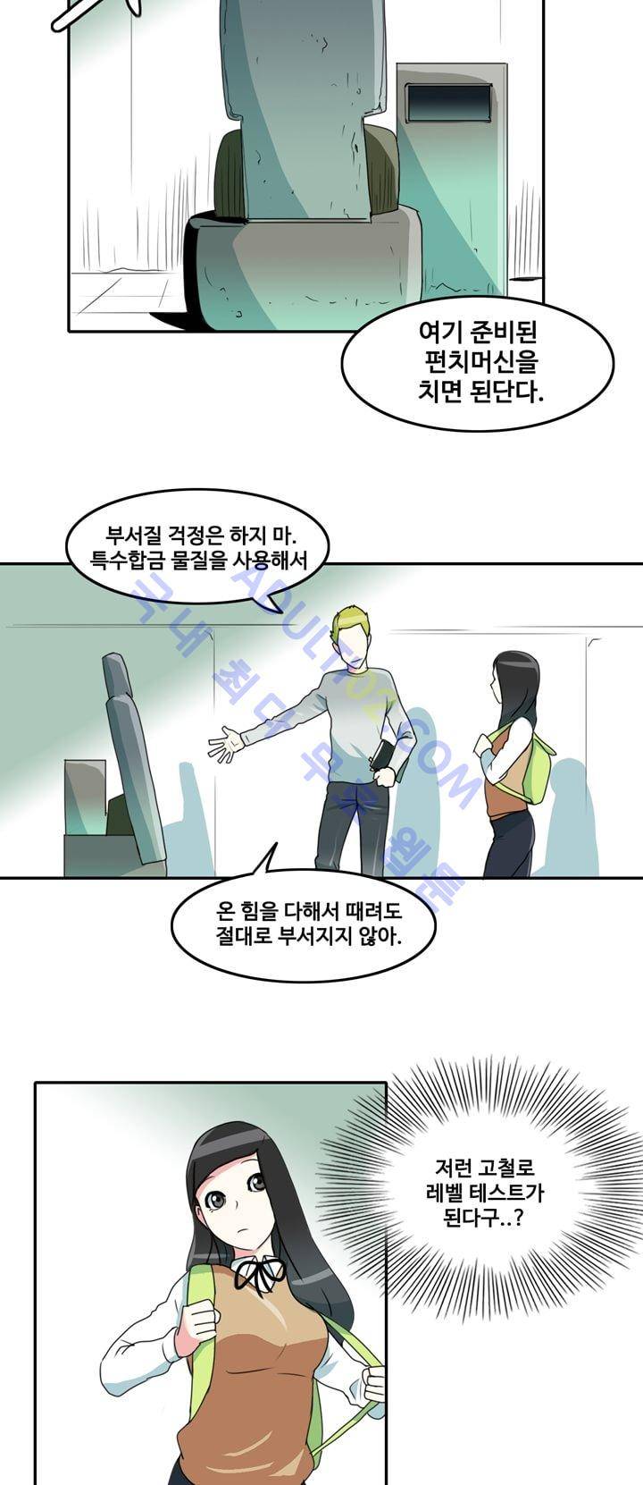 히로인  4화 18