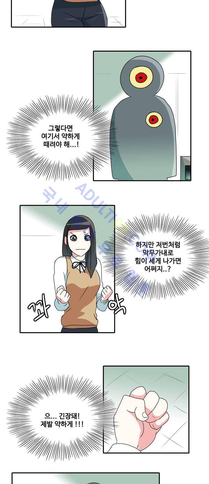 히로인  4화 19