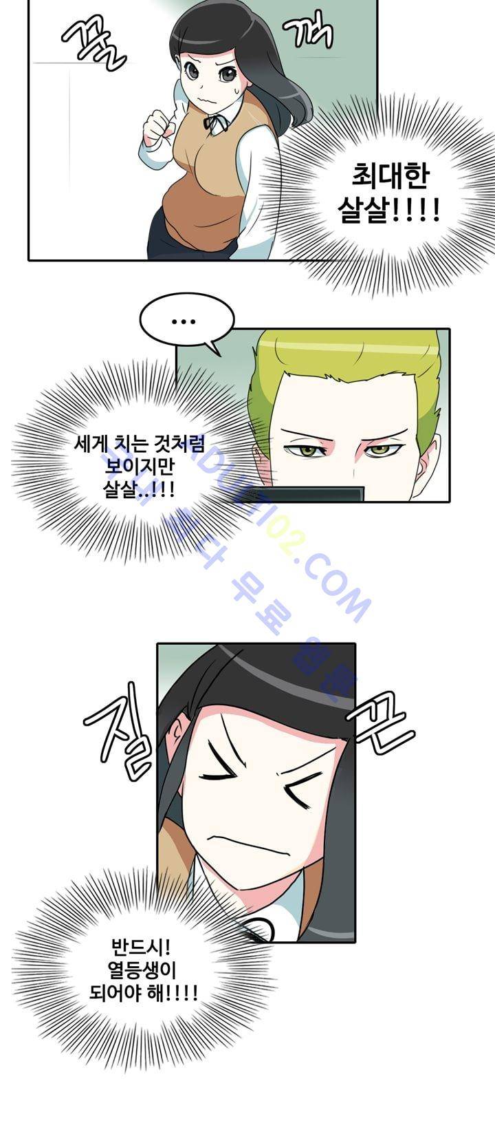 히로인  4화 20